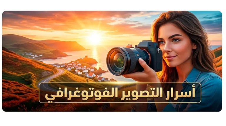 مفهوم التصوير